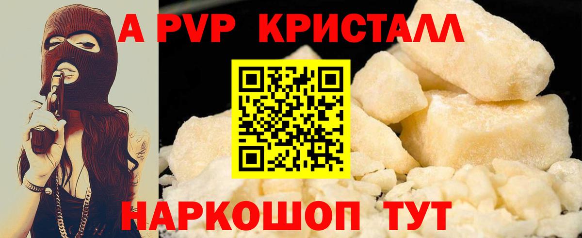 Альфа ПВП Соль  Вход с VPN  Альфа ПВП СК КРИС  Джанкой  Alpha-PVP крисы CK 