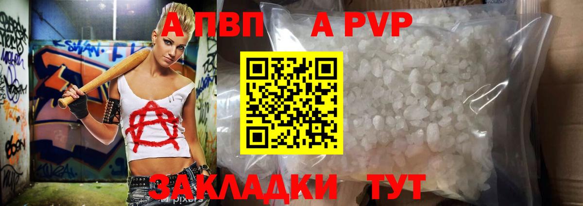 Alpha-PVP СК КРИС Джанкой