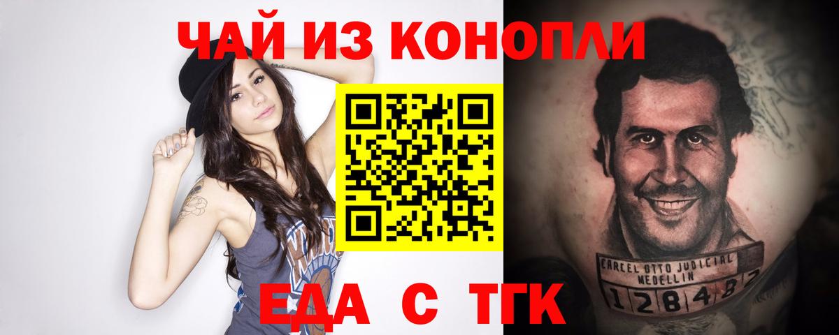 Canna-Cookies конопля  Вход с VPN  Джанкой 