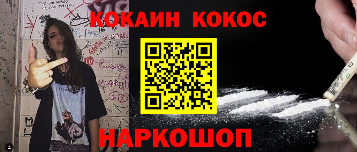 КОКАИН  Кокаин Эквадор  Джанкой  Вход с VPN  КОКАИН FishScale 