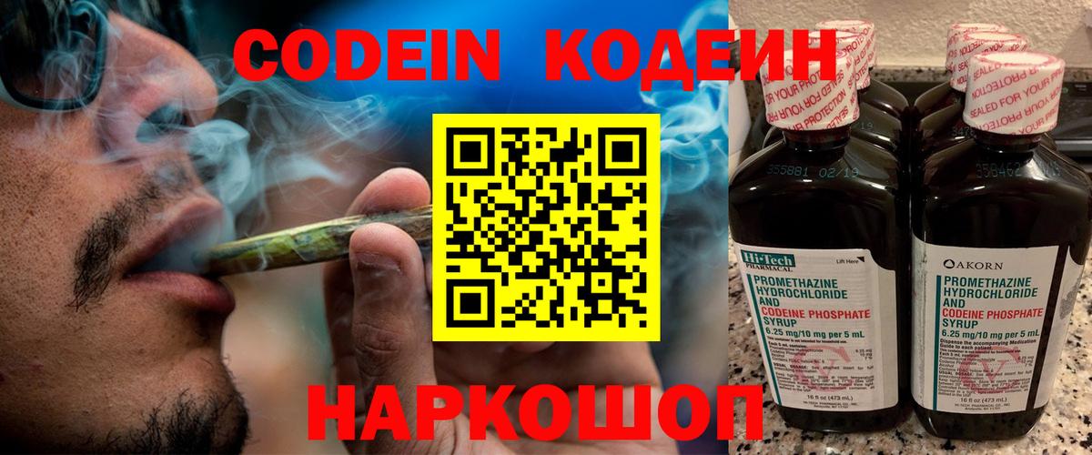 Кодеиновый сироп Lean напиток Lean (лин)  Кодеиновый сироп Lean напиток Lean (лин)  Джанкой  Вход с VPN 