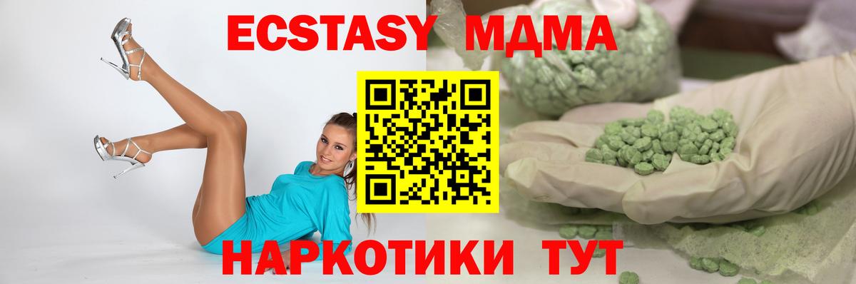 ЭКСТАЗИ 300 mg Джанкой