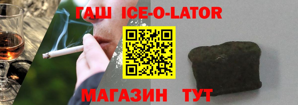 Гашиш Изолятор  ГАШИШ  ГАШИШ убойный  Джанкой  Вход с VPN 