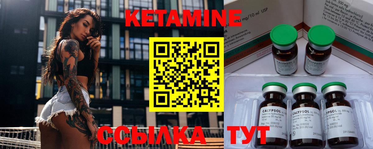 гидра ссылка  мориарти какой сайт  Кетамин VHQ  Джанкой  Кетамин VHQ  Вход с VPN 
