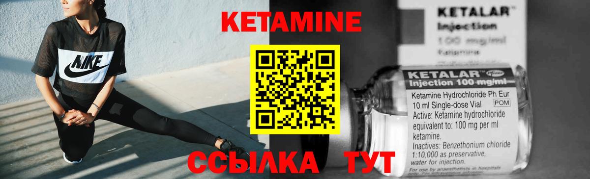 КЕТАМИН ketamine Джанкой