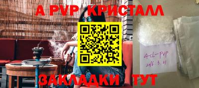 ALPHA-PVP Аша