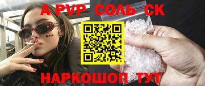 ALPHA-PVP Аша