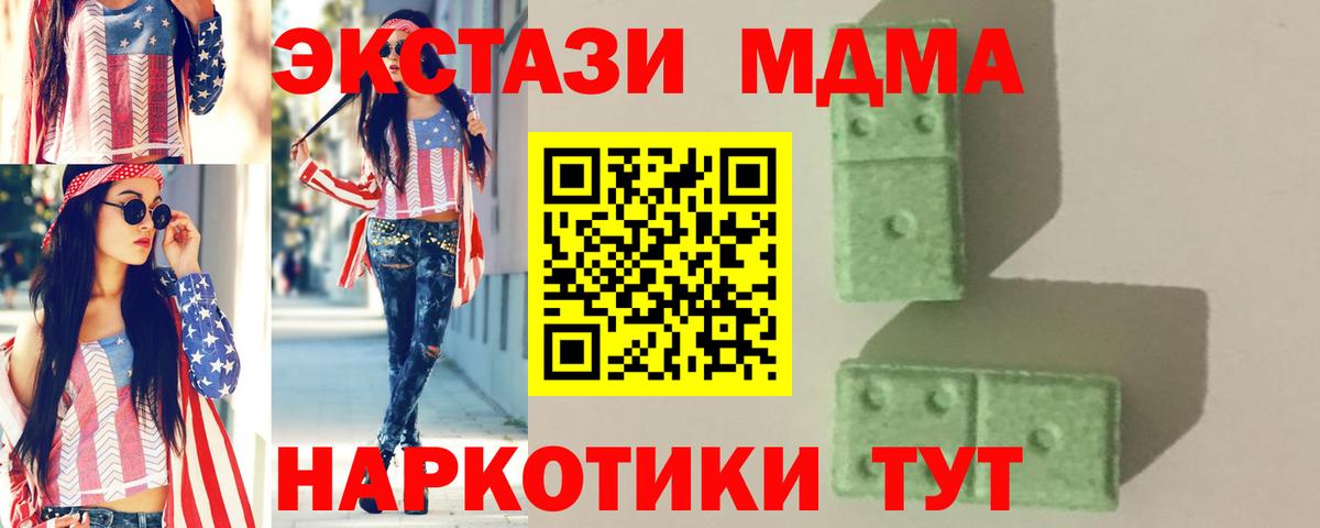 Джанкой  MDMA  Вход с VPN  МДМА Molly 