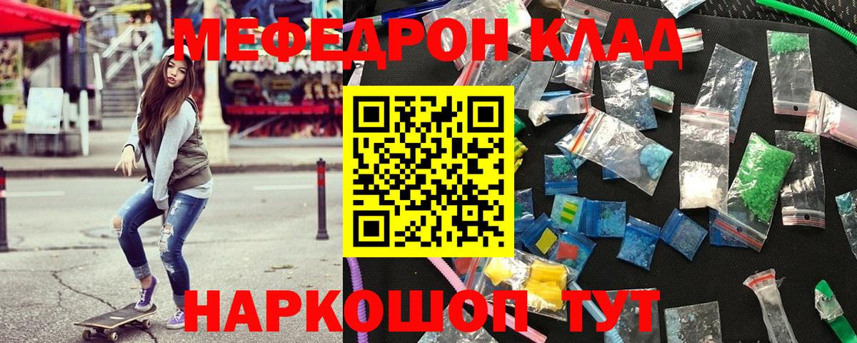 Джанкой  МЯУ-МЯУ VHQ  Вход с VPN  МЯУ-МЯУ  Меф mephedrone 