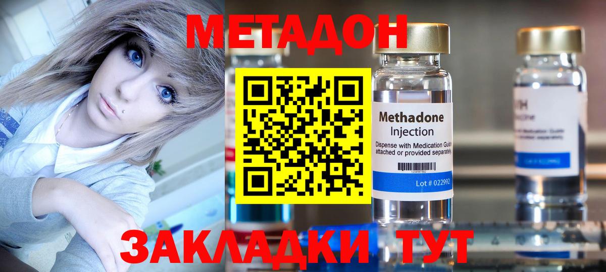 мега онион  Метадон белоснежный  Метадон кристалл  Вход с VPN  Джанкой 