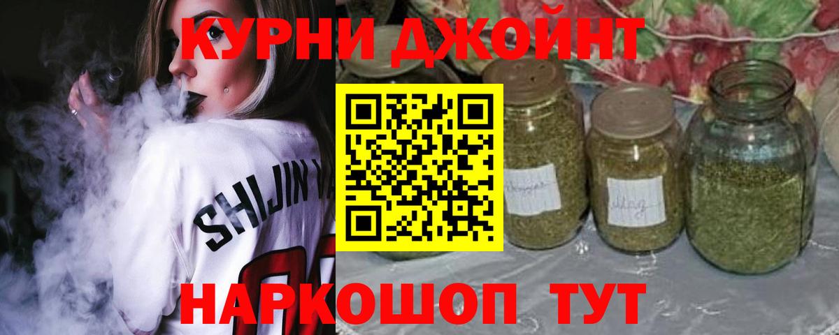 Бошки Шишки марихуана Джанкой